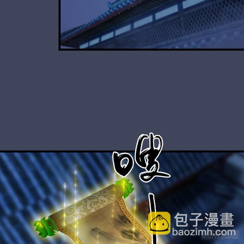 🍼堕玄师 第255话：埋伏 第12页