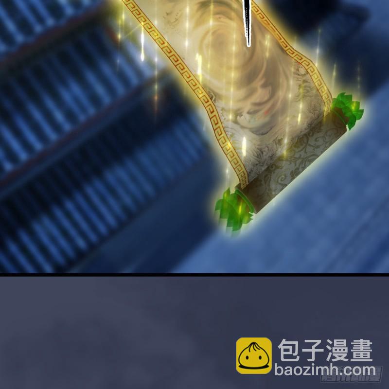 🍼堕玄师 第255话：埋伏 第13页