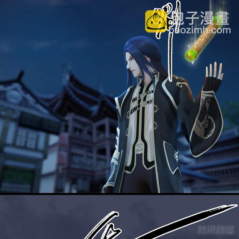 🍼堕玄师 第255话：埋伏 第16页
