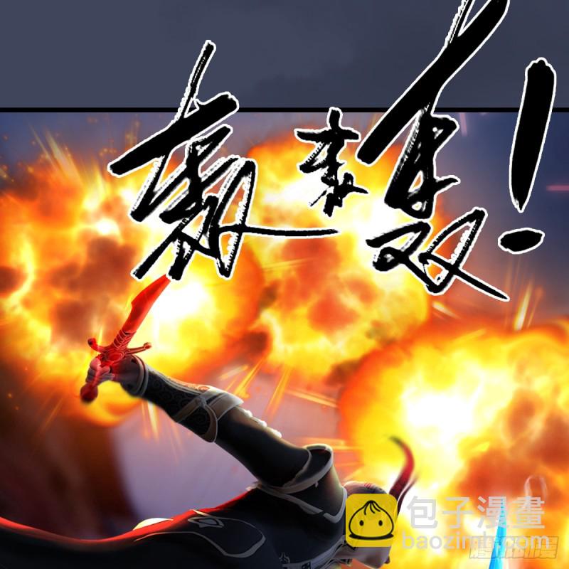 🍼堕玄师 第255话：埋伏 第19页