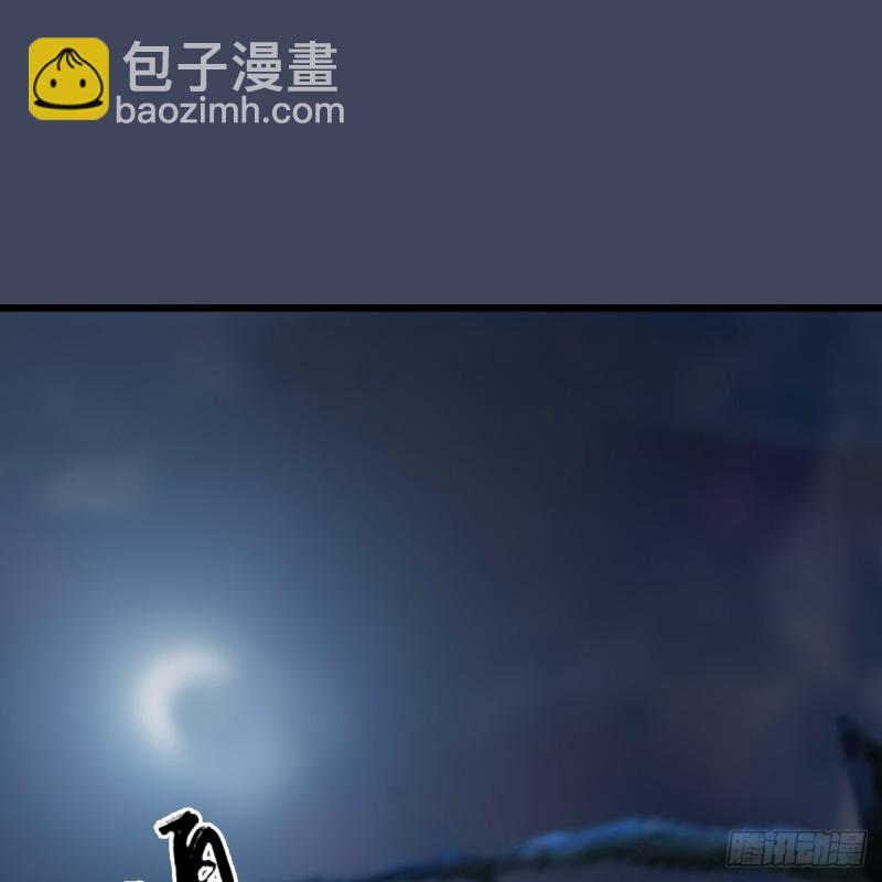 🍼堕玄师 第255话：埋伏 第2页