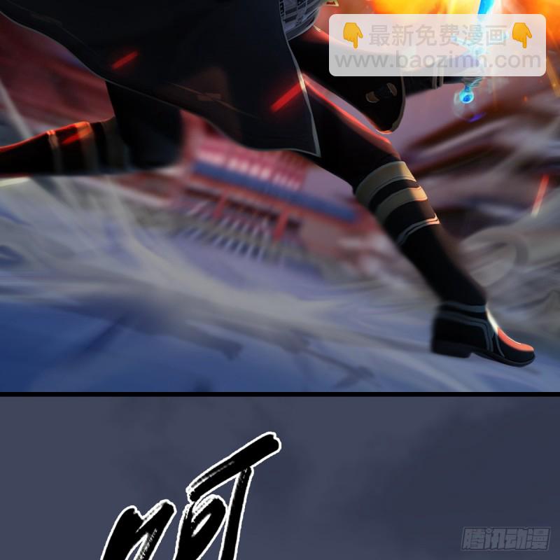 🍼堕玄师 第255话：埋伏 第20页