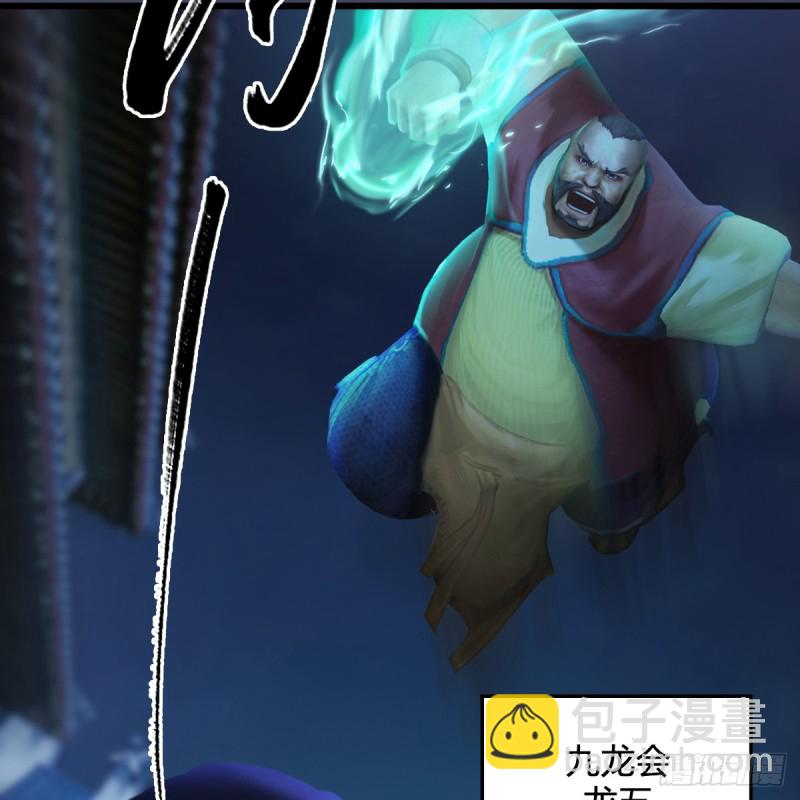 🍼堕玄师 第255话：埋伏 第21页