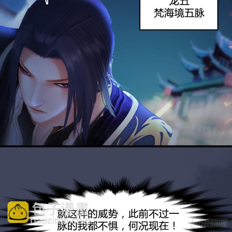 🍼堕玄师 第255话：埋伏 第22页