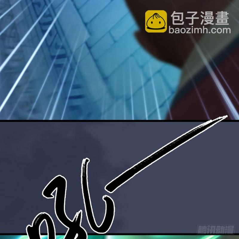 🍼堕玄师 第255话：埋伏 第24页