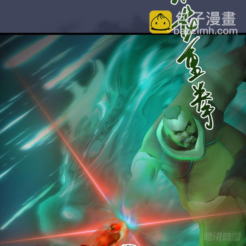 🍼堕玄师 第255话：埋伏 第26页