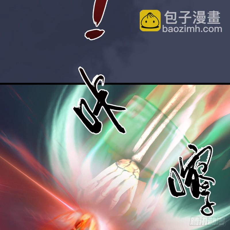 🍼堕玄师 第255话：埋伏 第28页