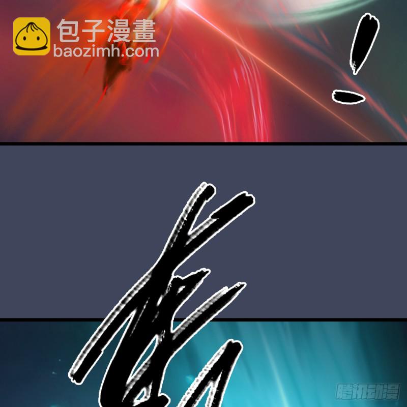 🍼堕玄师 第255话：埋伏 第29页
