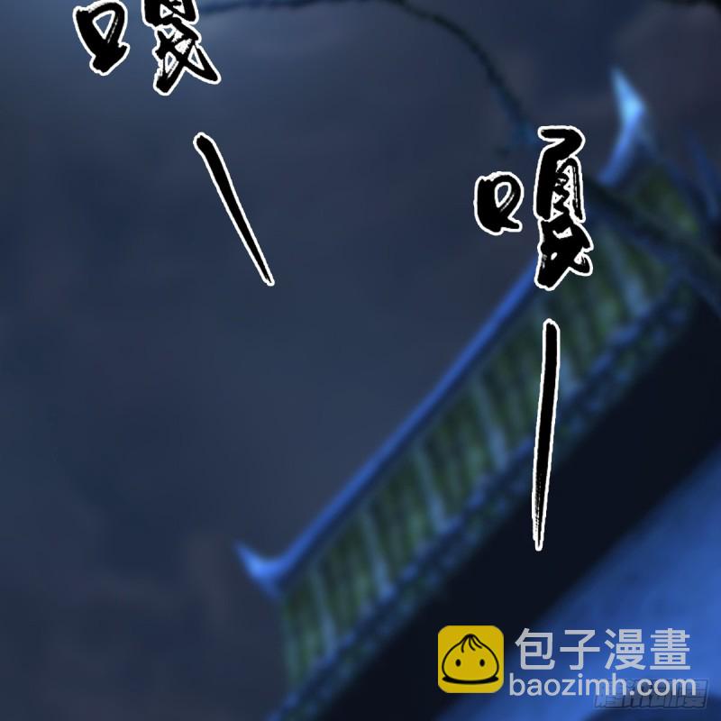 🍼堕玄师 第255话：埋伏 第3页