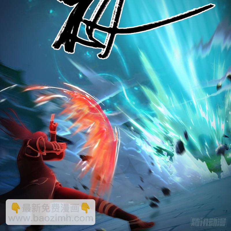 🍼堕玄师 第255话：埋伏 第30页