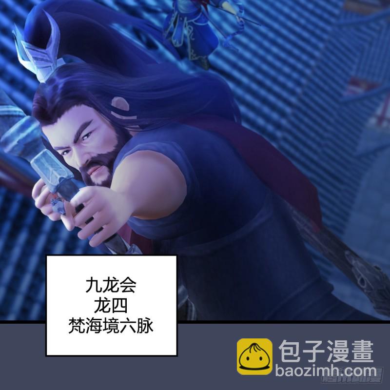 🍼堕玄师 第255话：埋伏 第33页