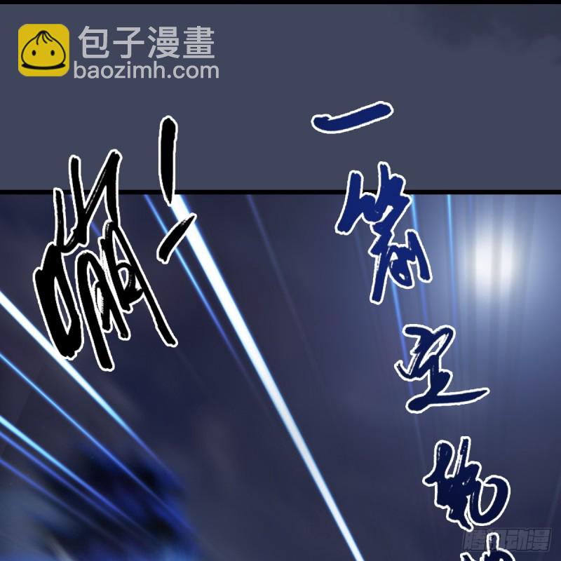 🍼堕玄师 第255话：埋伏 第35页
