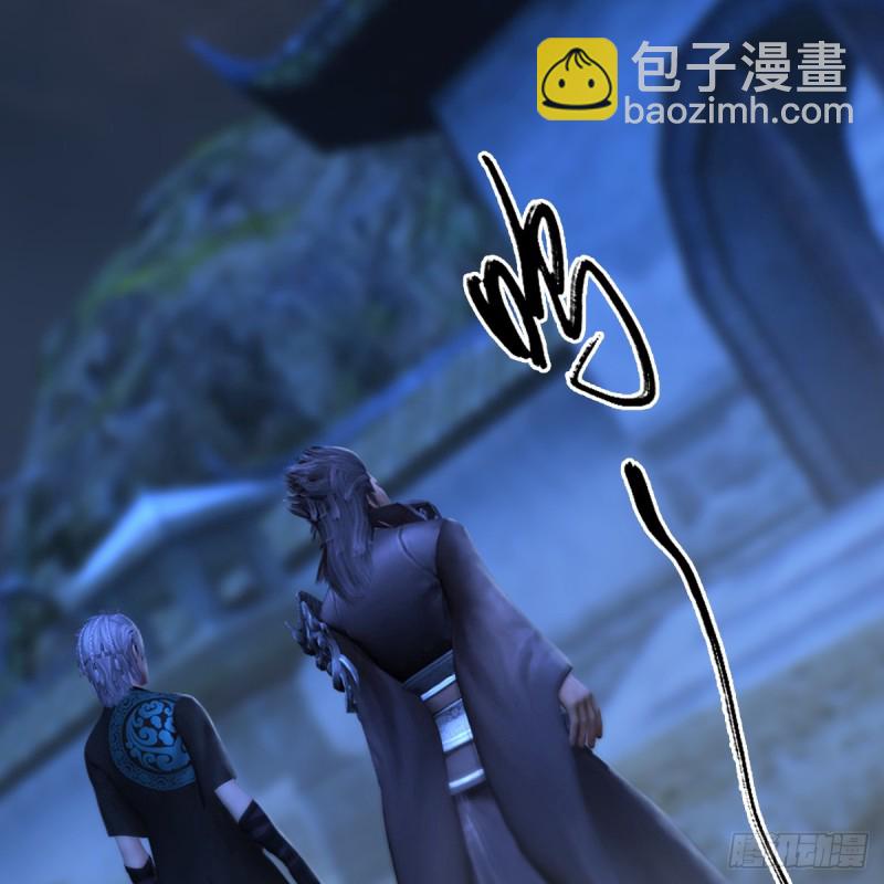 🍼堕玄师 第255话：埋伏 第4页