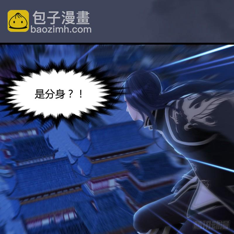 🍼堕玄师 第255话：埋伏 第41页