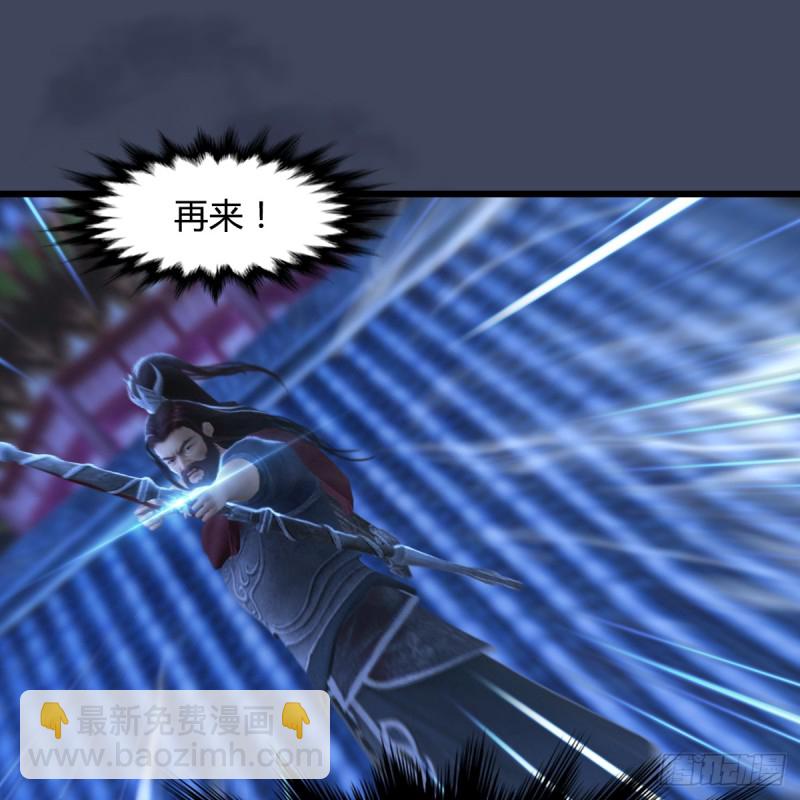 🍼堕玄师 第255话：埋伏 第43页