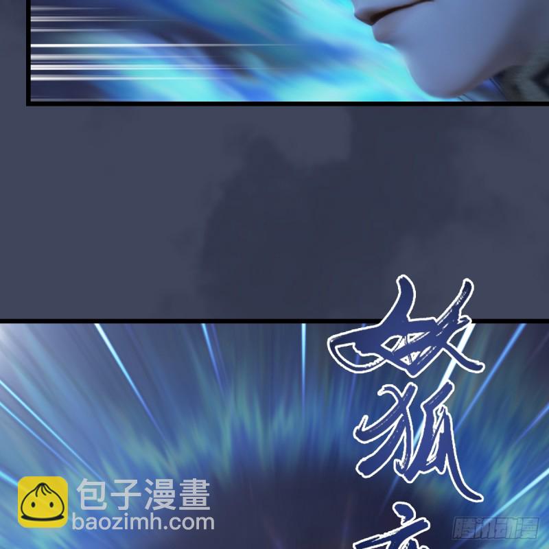 🍼堕玄师 第255话：埋伏 第45页