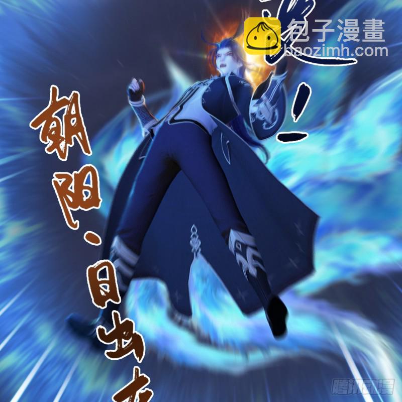 🍼堕玄师 第255话：埋伏 第46页