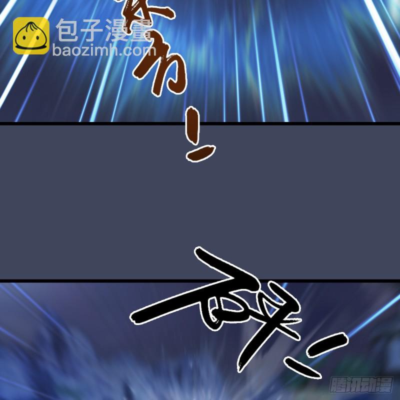 🍼堕玄师 第255话：埋伏 第47页