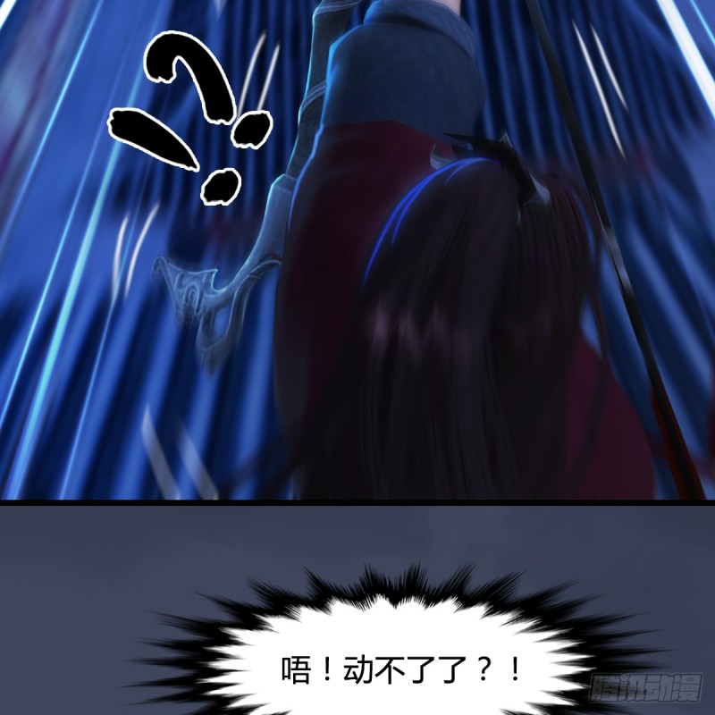 🍼堕玄师 第255话：埋伏 第49页