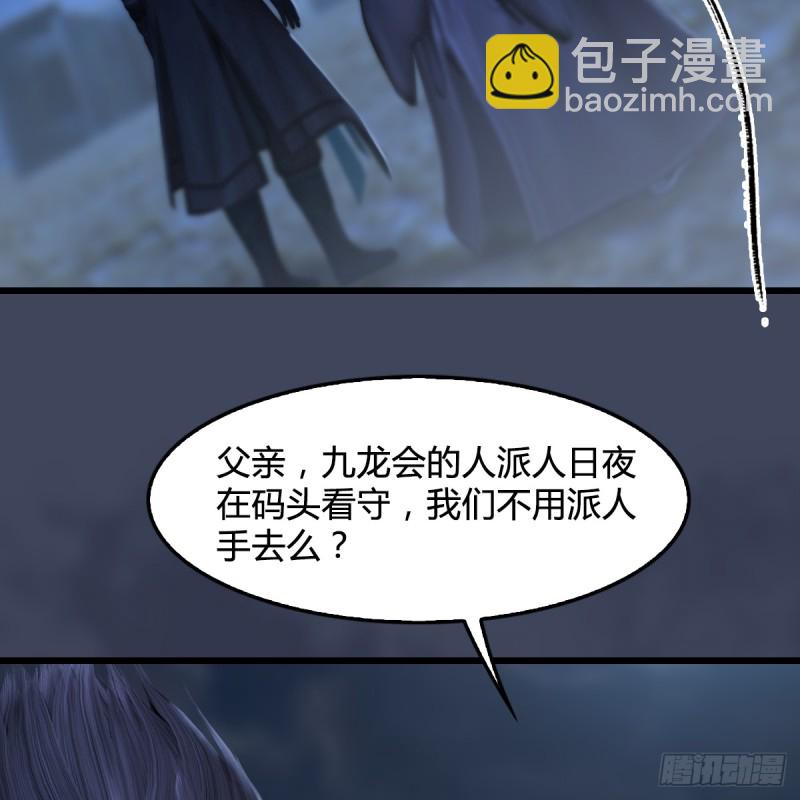 🍼堕玄师 第255话：埋伏 第5页
