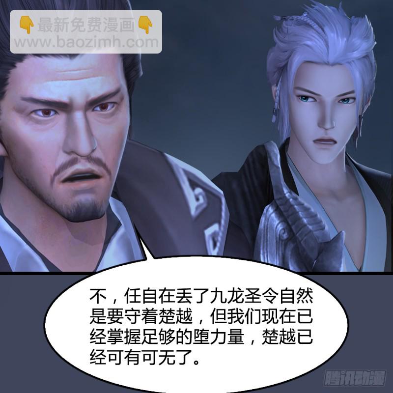 🍼堕玄师 第255话：埋伏 第6页