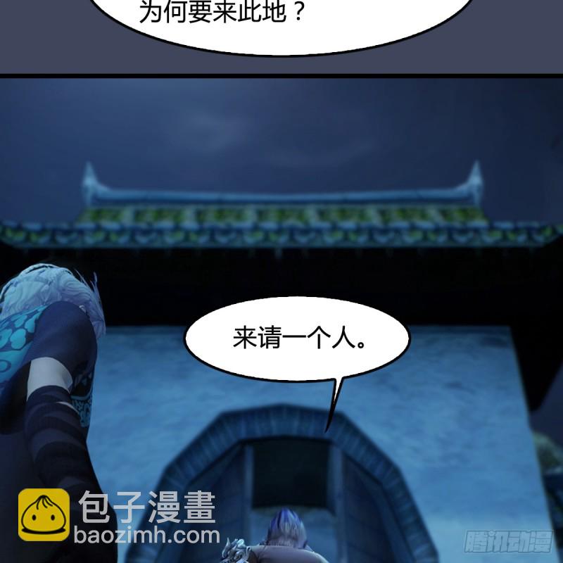 🍼堕玄师 第255话：埋伏 第8页