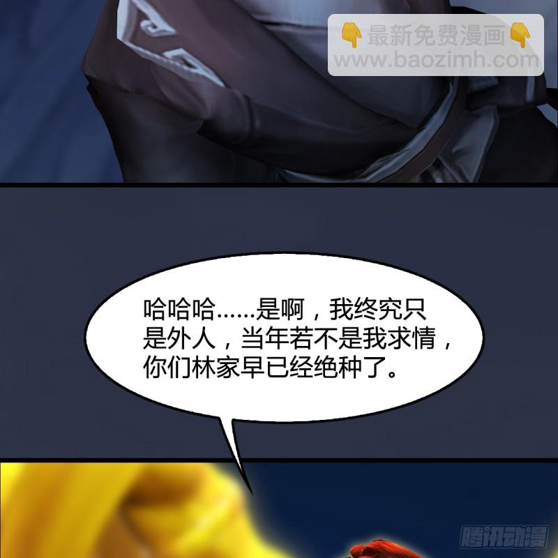 🍼堕玄师 第257话：杀人灭口 第12页
