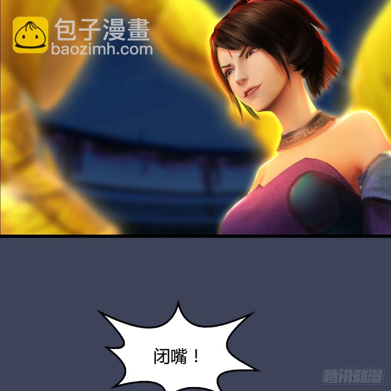🍼堕玄师 第257话：杀人灭口 第13页