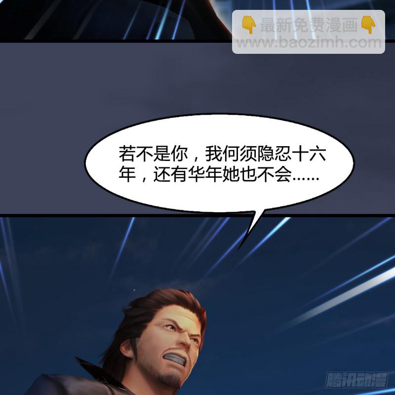 🍼堕玄师 第257话：杀人灭口 第15页