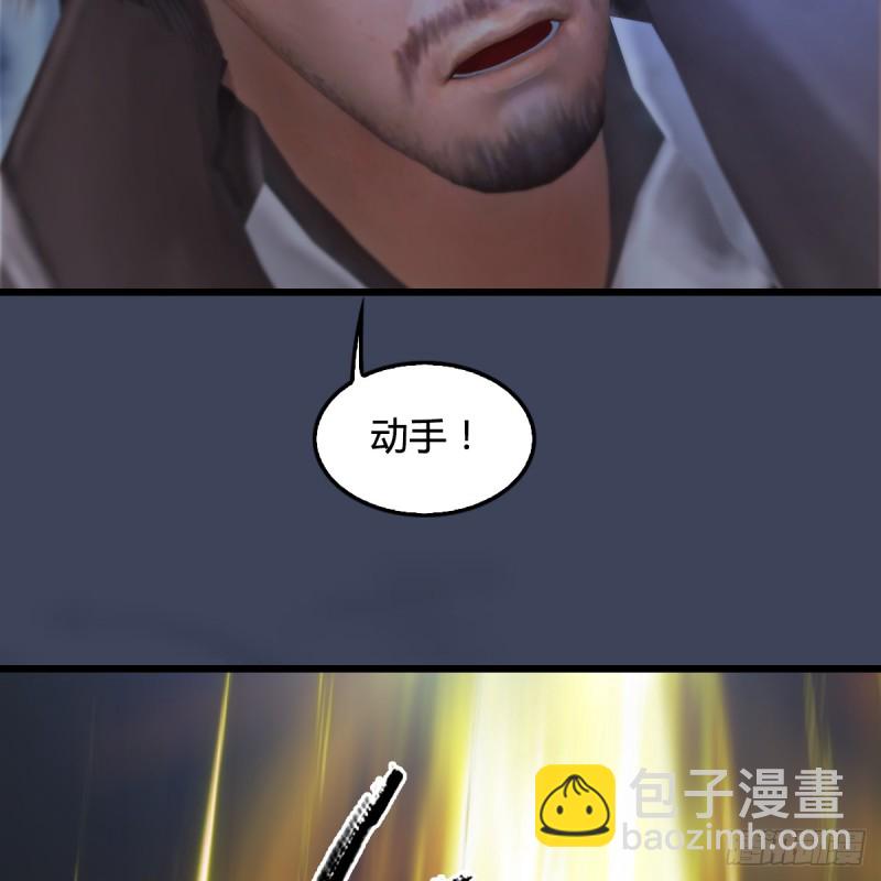 🍼堕玄师 第257话：杀人灭口 第19页