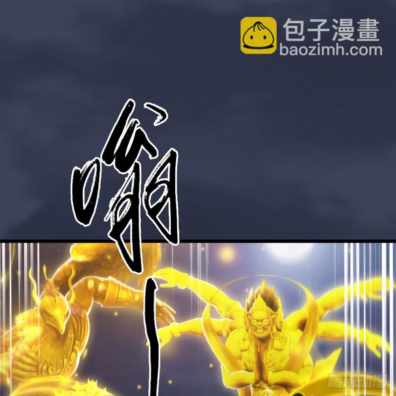 🍼堕玄师 第257话：杀人灭口 第2页