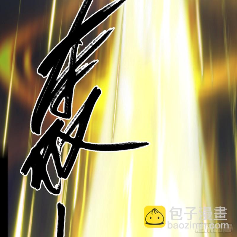 🍼堕玄师 第257话：杀人灭口 第20页