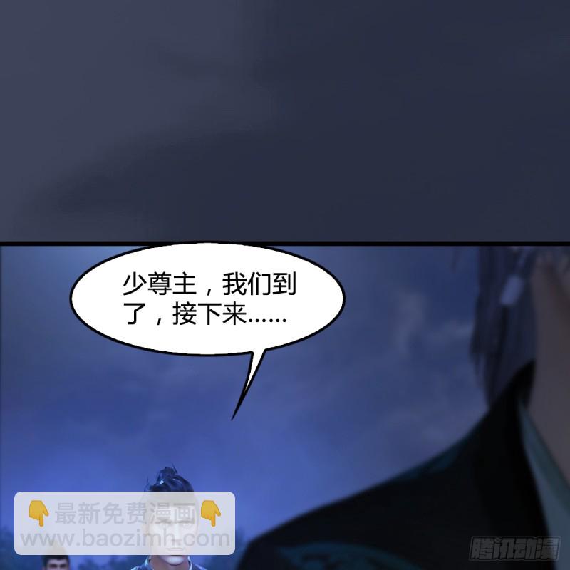 🍼堕玄师 第257话：杀人灭口 第26页