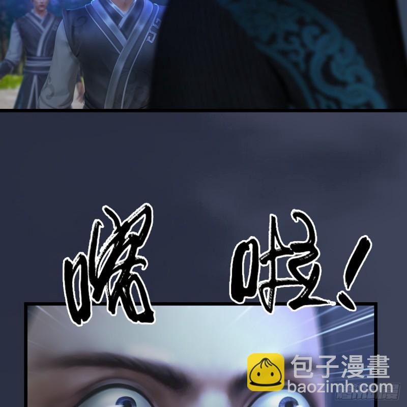 🍼堕玄师 第257话：杀人灭口 第27页