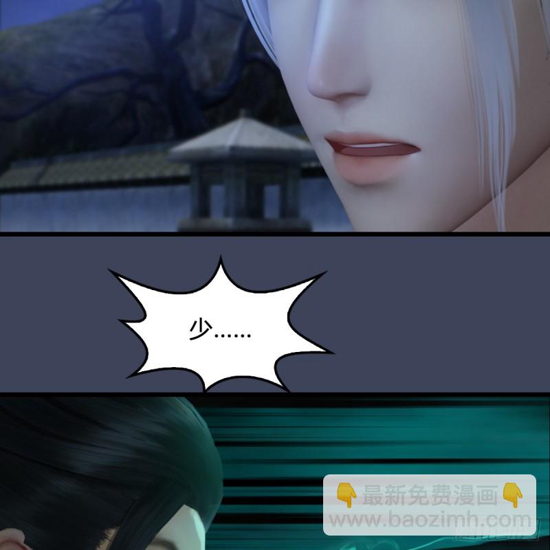 🍼堕玄师 第257话：杀人灭口 第32页