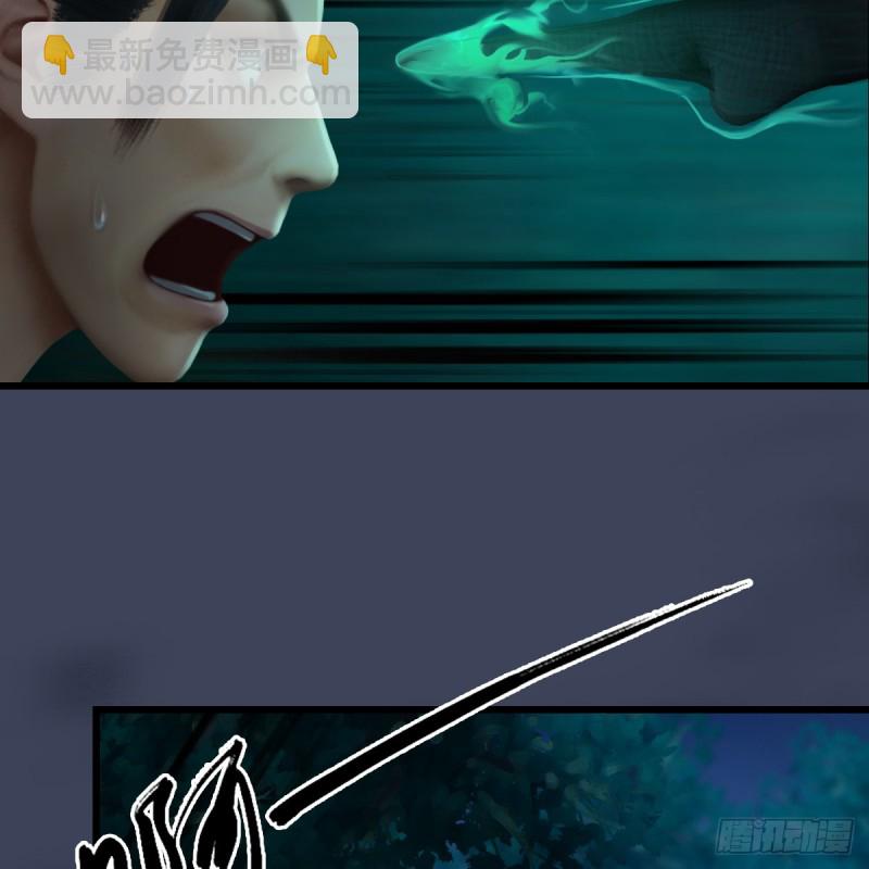 🍼堕玄师 第257话：杀人灭口 第33页