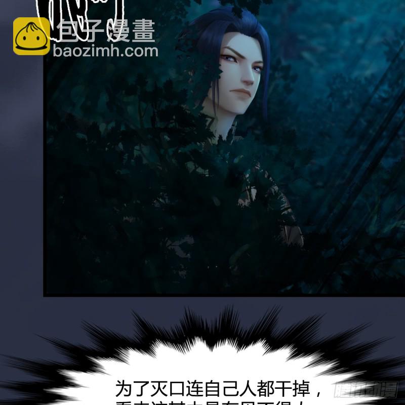 🍼堕玄师 第257话：杀人灭口 第34页