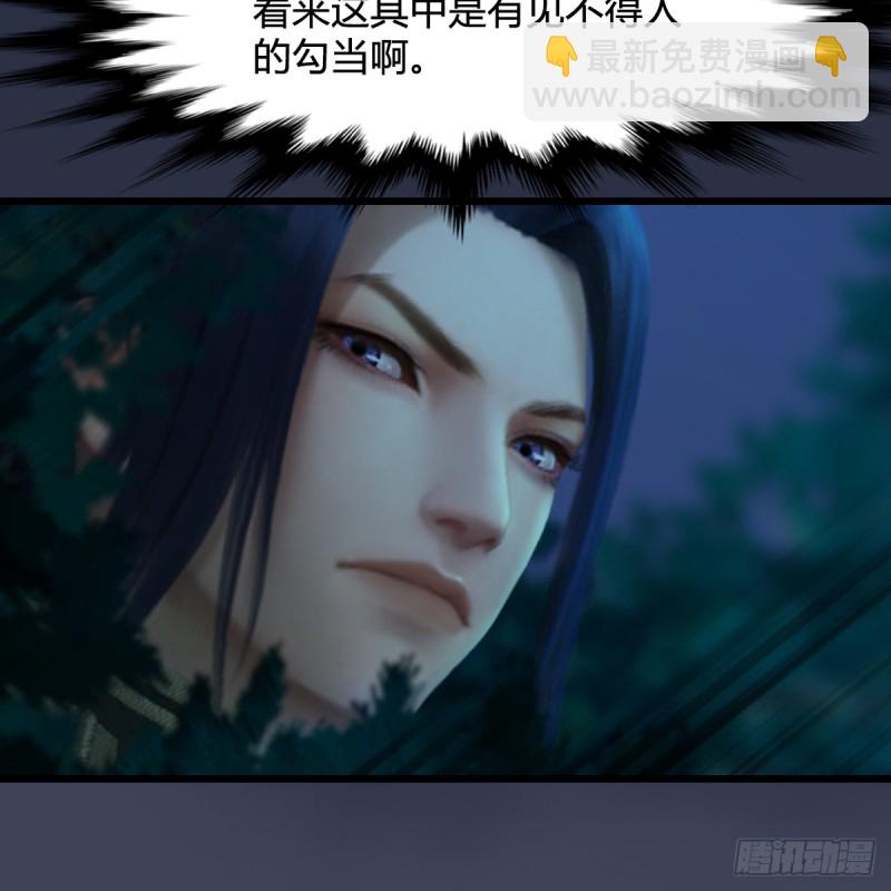 🍼堕玄师 第257话：杀人灭口 第35页