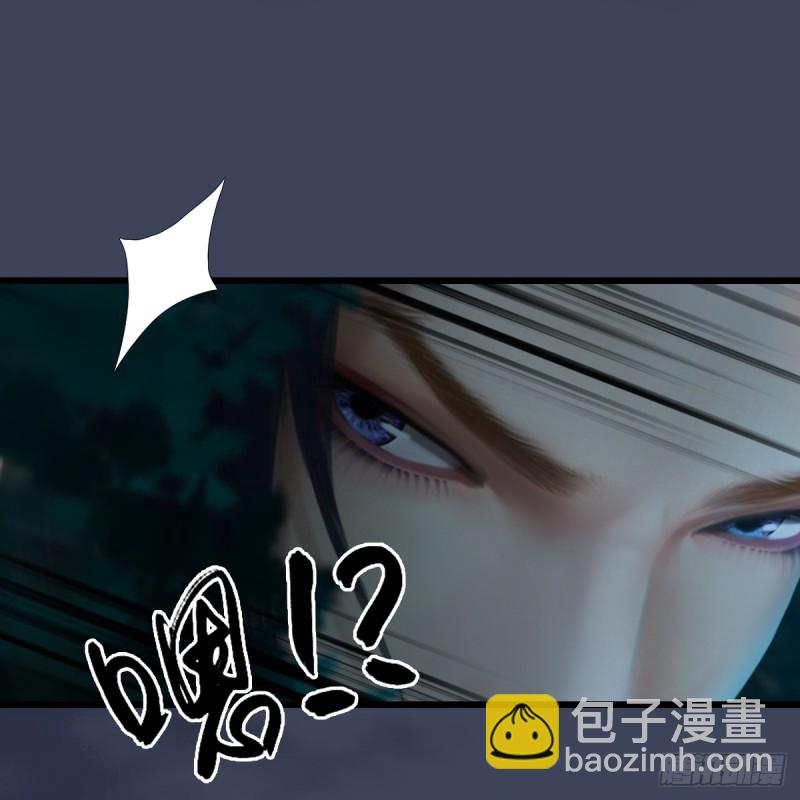 🍼堕玄师 第257话：杀人灭口 第36页