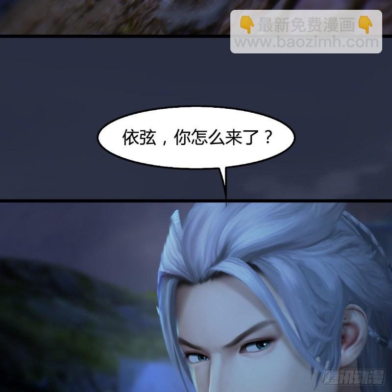 🍼堕玄师 第257话：杀人灭口 第39页