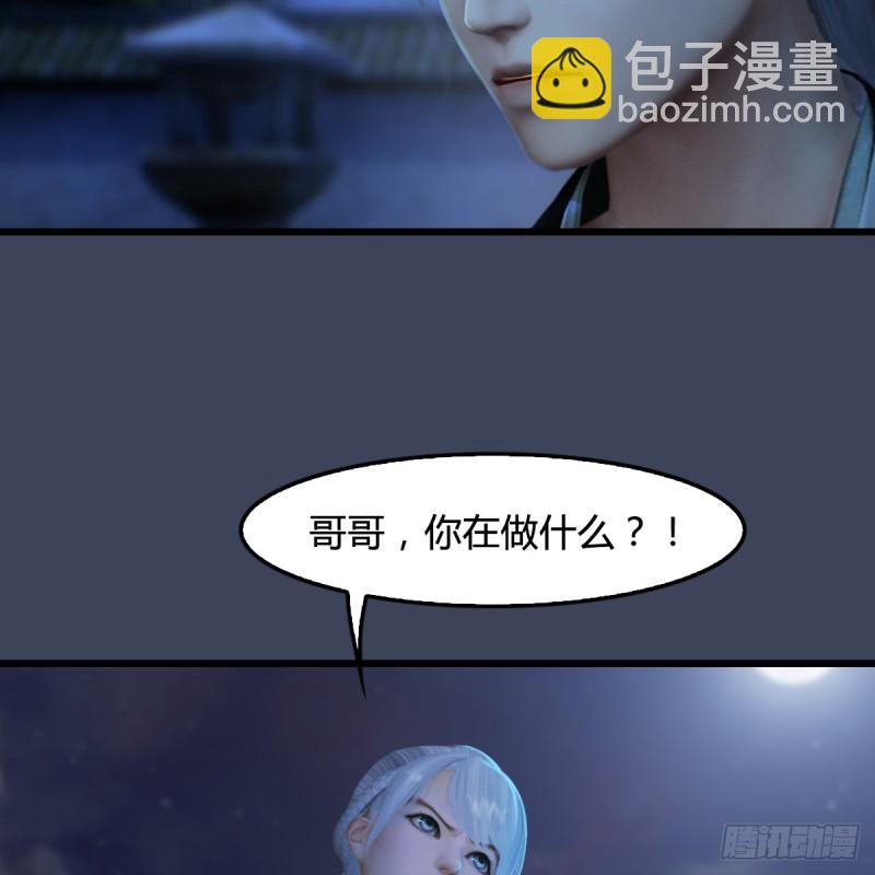🍼堕玄师 第257话：杀人灭口 第40页