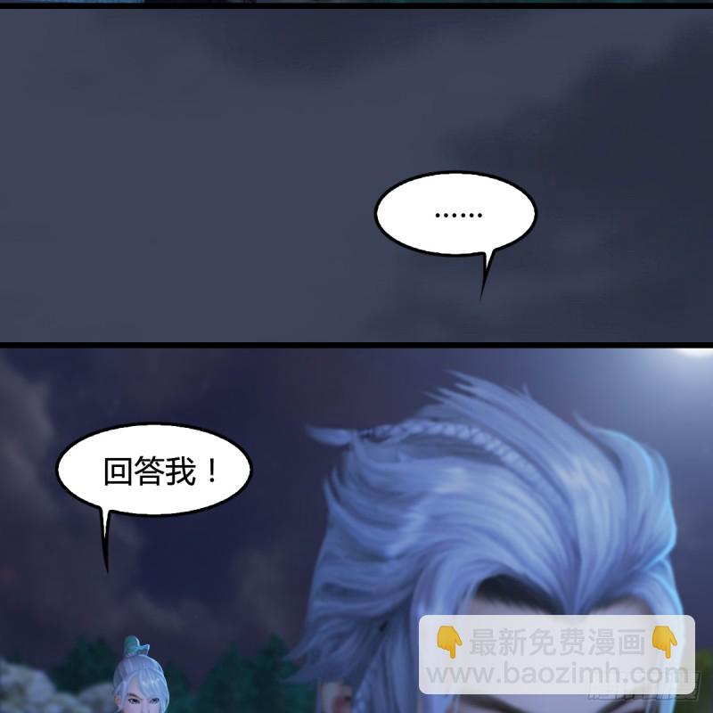 🍼堕玄师 第257话：杀人灭口 第42页