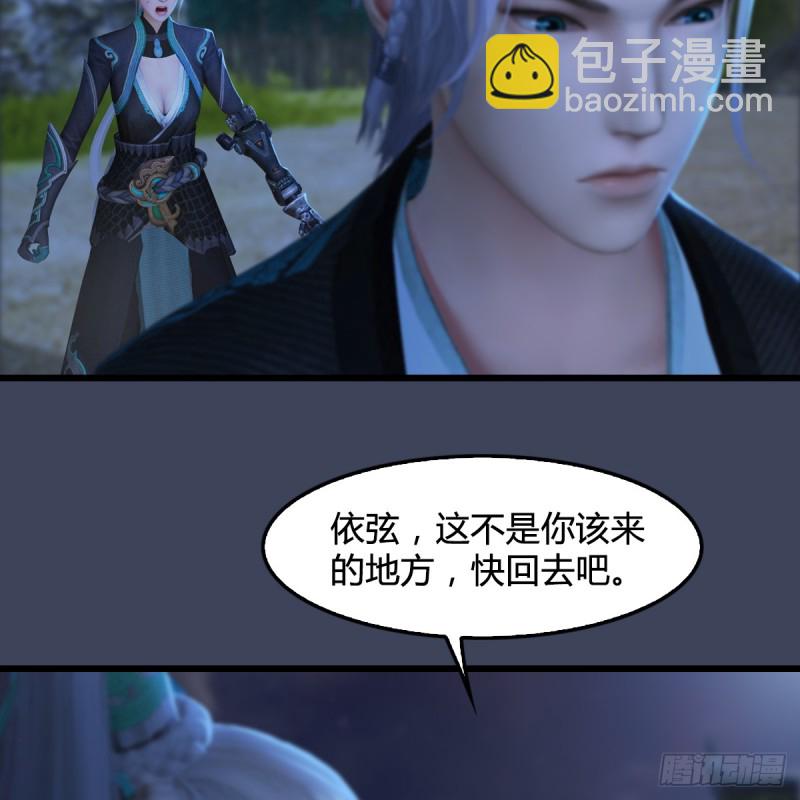 🍼堕玄师 第257话：杀人灭口 第43页