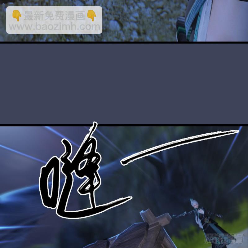 🍼堕玄师 第257话：杀人灭口 第46页