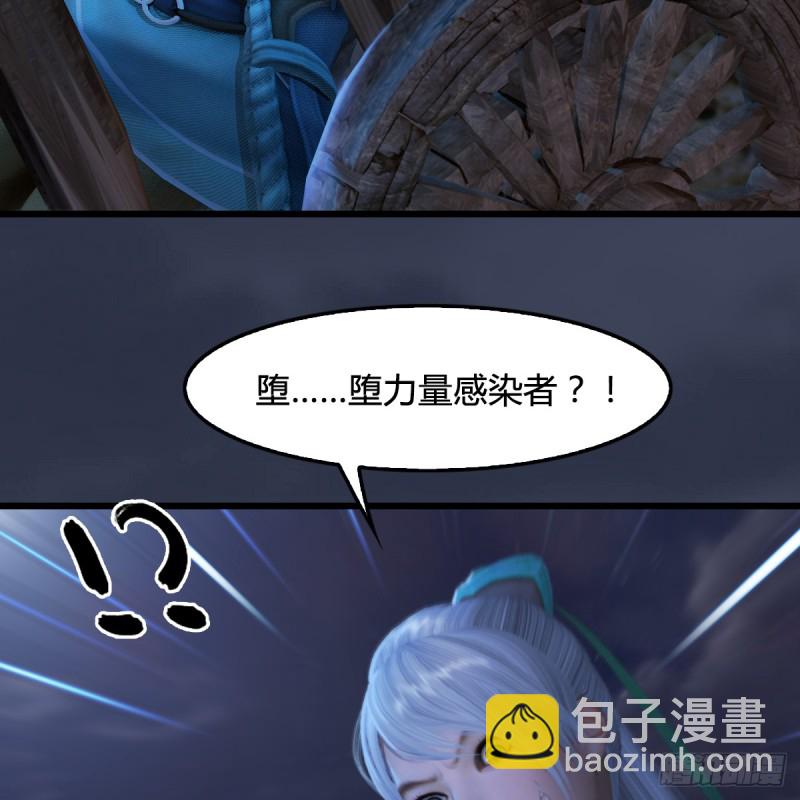 🍼堕玄师 第257话：杀人灭口 第49页