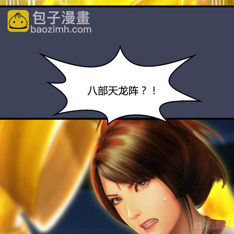 🍼堕玄师 第257话：杀人灭口 第5页
