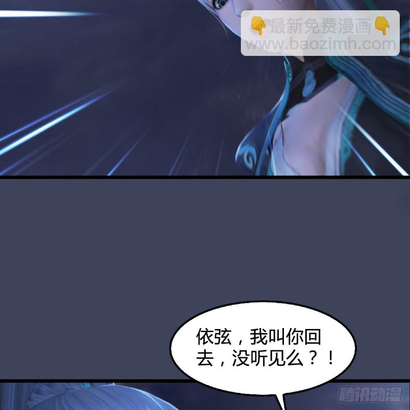 🍼堕玄师 第257话：杀人灭口 第50页
