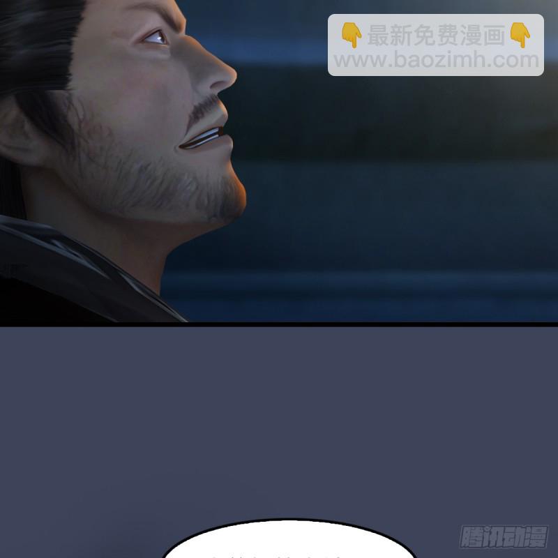 🍼堕玄师 第257话：杀人灭口 第7页