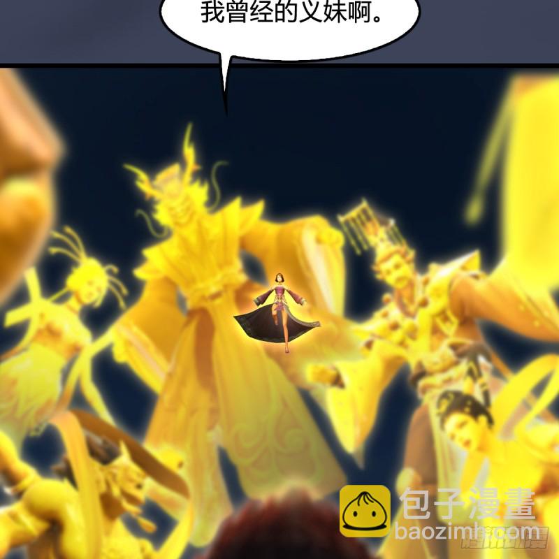 🍼堕玄师 第257话：杀人灭口 第8页