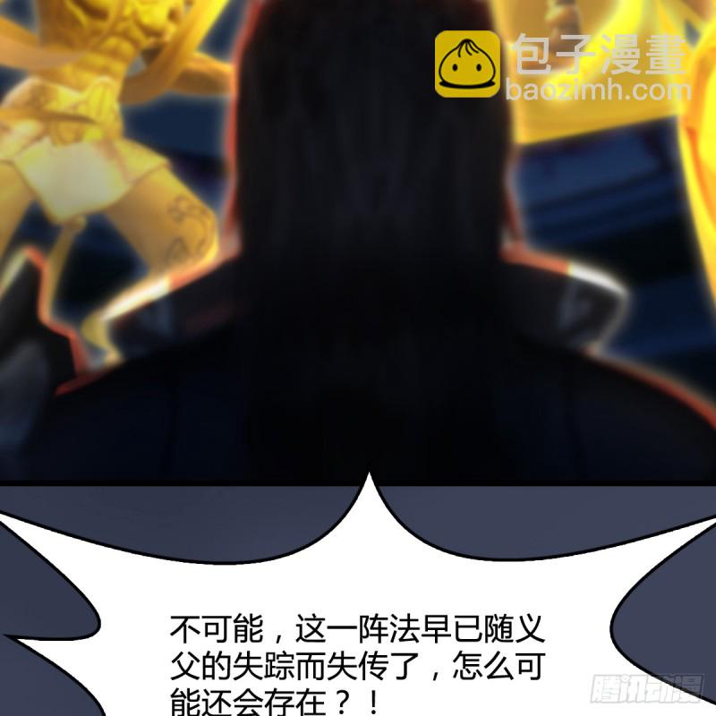 🍼堕玄师 第257话：杀人灭口 第9页